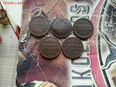 копейки серебромъ 1840,1842,1843,1844,1846 СМ до 15.05.19 - 5сер - копия