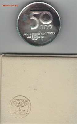 Ag Израиль 50 лирот 1979 Независимость 18.05.19 в 22ч (Е354) - 5-из50а