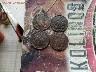 копейки 1819-1823 все КМ, 4 штуки до 15.05.2019 - 4км (4) - копия