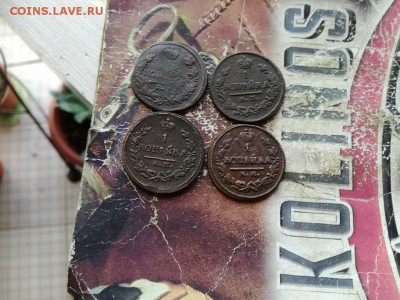 копейки 1819-1823 все КМ, 4 штуки до 15.05.2019 - 4км (3) - копия