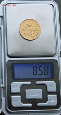 10 рублей 1898 год. - IMG_0568.JPG