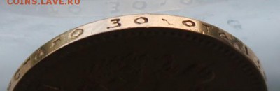 10 рублей 1898 год. - IMG_0562.JPG