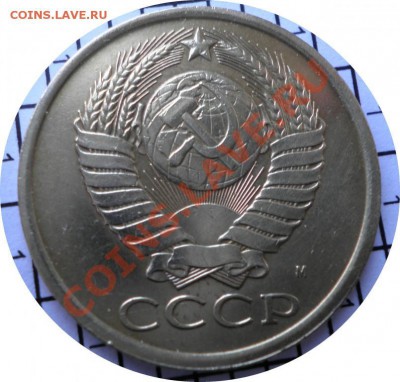 5 копеек 1990 М - 1686619366_1