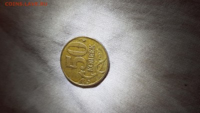 50 копеек 2007г. Раскосая м , узкий кант - 15576820174082200189781636418949