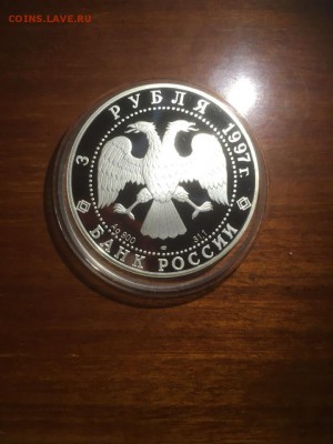 3 руб. Лебединое озеро. Ротбарт 1997г. до 16.05 - S7HNkYGHMkY