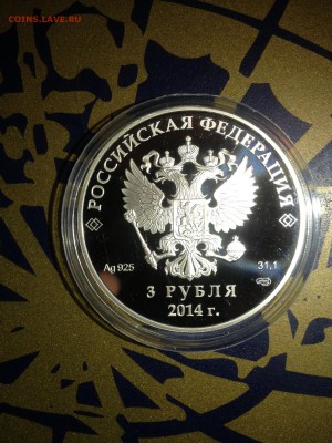 3 руб. Биатлон. Сочи 2014г. до 16.05 - 984-17P4VYyokxE    (498)
