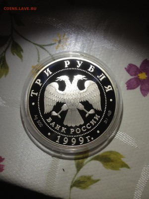 3 руб. Юрьев монастырь 1999г. до 16.05 - 984-17P4VYyokxE    (494)