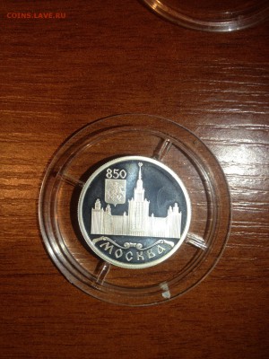 1 руб. Мгу. 850 лет Москве 1997г. до 16.05 - 984-17P4VYyokxE    (443)