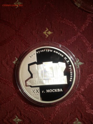 3 руб. Дом Русакова 2005г до 16.05 - 984-17P4VYyokxE    (457)