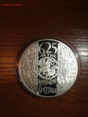 3 руб. Куликовская битва 2005г. до 16.05 - 984-17P4VYyokxE    (433)