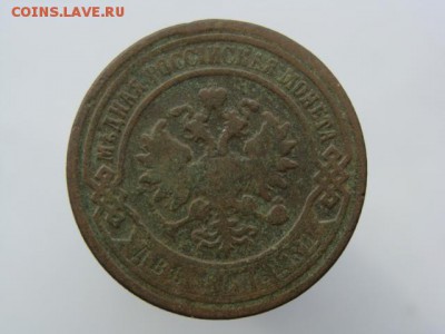 2 копейки 1898 год (СПБ) до 14.05 - 7400+.JPG