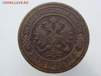 2 копейки 1904 год (СПБ) до 14.05 - 7461+.JPG