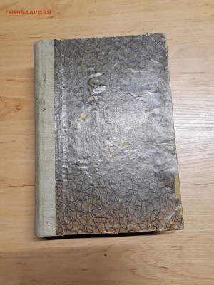 Книга РЫБЫ РОССИИ жизнь и ловля. 1911 год. А.А Карцев - 20190512_201704-2322x3096