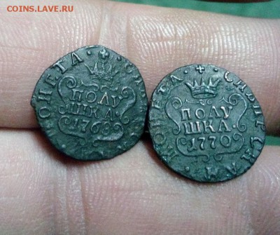 Полушки Сибирские 1768г,1770г км до 18.05.19г в 22.00 мск - IMG_20190513_002419