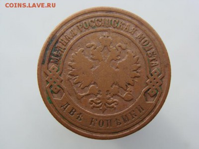 2 копейки 1905 год (СПБ) до 14.05 - 7470-3+.JPG