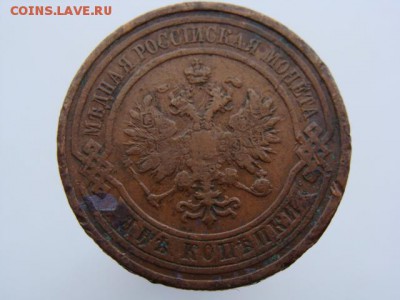 2 копейки 1908 год (СПБ) до 14.05 - 7502+.JPG