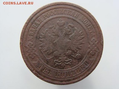 2 копейки 1909 год (СПБ) до 14.05 - 7518+.JPG