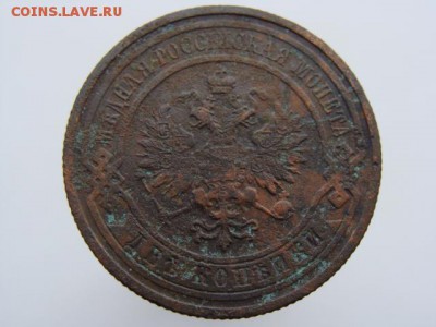 2 копейки 1910 год (СПБ) до 14.05 - 7524+.JPG