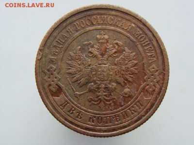 2 копейки 1913 год (СПБ) до 14.05 - 7556+.JPG