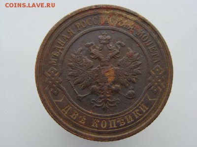 2 копейки 1915 год до 14.05 - 7572+.JPG