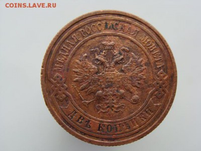 2 копейки 1916 год до 14.05 - 7579-5+.JPG