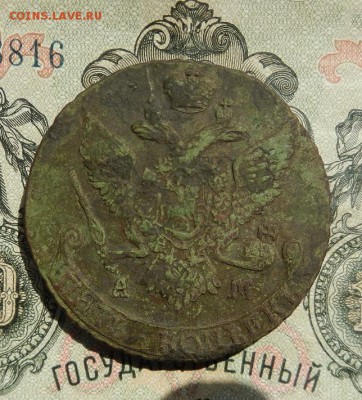 5 копеек 1793 г. АМ до 16.05 в 22.00. - DSCN3521.JPG