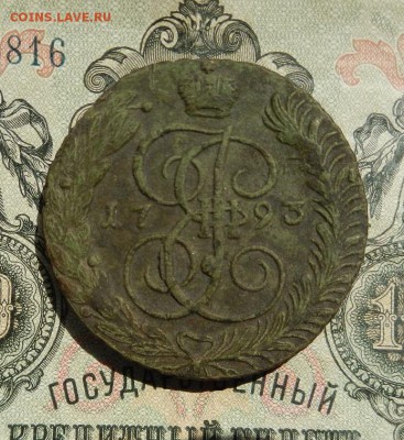 5 копеек 1793 г. АМ до 16.05 в 22.00. - DSCN3519.JPG