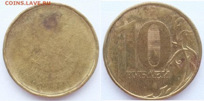 Непрочекан 10 руб. до 18.05.19г. 22-00мск - 10_рублей_непрочекан.JPG