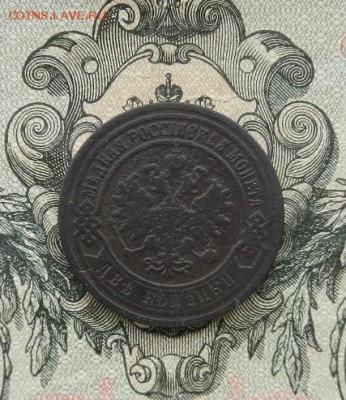 2 копейки 1902 г. СПБ до 16.05. в 22.00. - DSCN3362.JPG