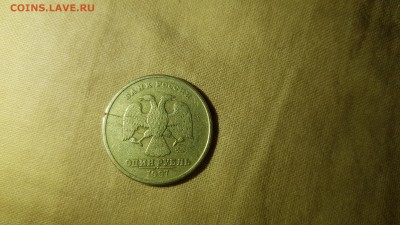 Брак , двухсторонний раскол, 1 рубль 1997г. Ммд - 15576865094992457087948084811027