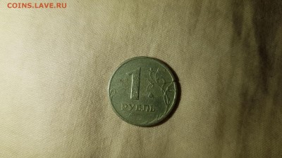 Брак , двухсторонний раскол, 1 рубль 1997г. Ммд - 15576865382296799735863739214558