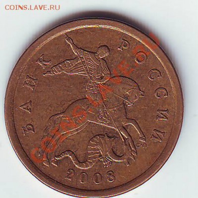 50 копеек 2008 С-П шт.3.1 или 3.2? - Scan10108.JPG