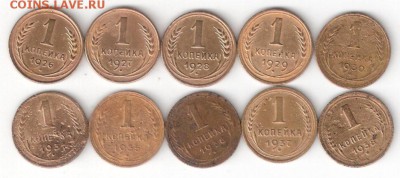 Погодовка СССР 1коп - 10 монет РАСПРОДАЖА ФИКС - 1kop-10st FIX p