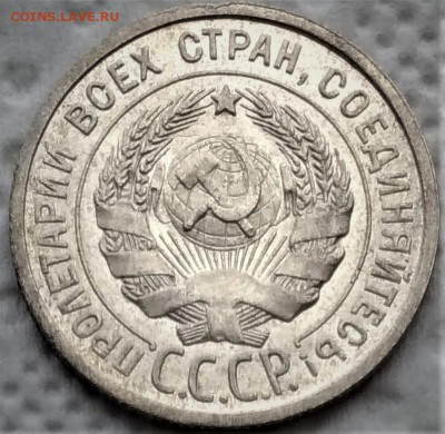 20 копеек 1924 AU до 16.05 - P_20190305_140045_vHDR_Auto
