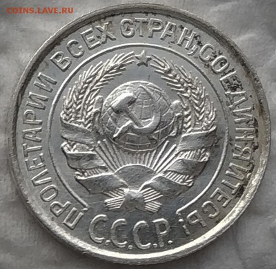 10,20 копеек 1925 до 16.05 - 1025а