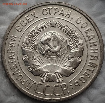 10,20 копеек 1925 до 16.05 - 25