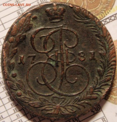 5 копеек 1781 - P1019866 (2).JPG