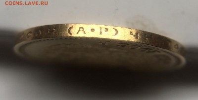 10 рублей 1903 года (А•Р) - 7C1CE6DD-170A-4204-BFDC-BC483F7E09BC