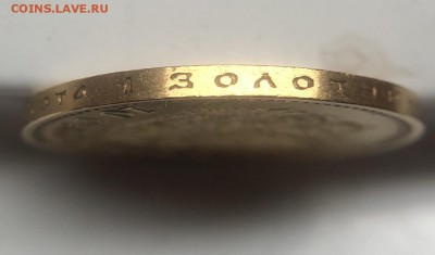 10 рублей 1903 года (А•Р) - 6E157B8F-4A76-4B10-9905-E58C6F696403