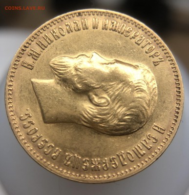 10 рублей 1903 года (А•Р) - 241320F6-EEAB-481B-A6EE-F4A6DFDE00B3