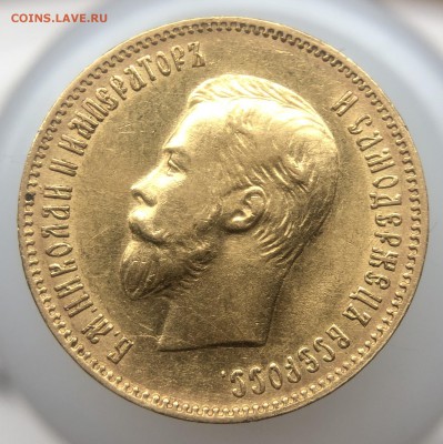 10 рублей 1903 года (А•Р) - E340A5F3-7289-4A0C-9937-7AD42AC99253