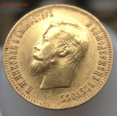10 рублей 1903 года (А•Р) - 139D6B62-BD9E-45B9-8411-50E27BCB12AC