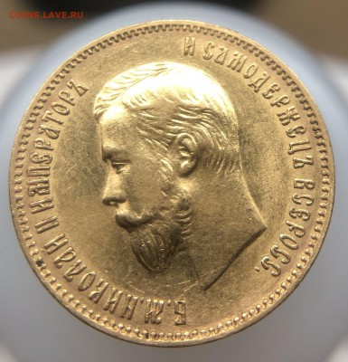 10 рублей 1903 года (А•Р) - DB081B2B-C341-4825-B4CE-7874500AF776