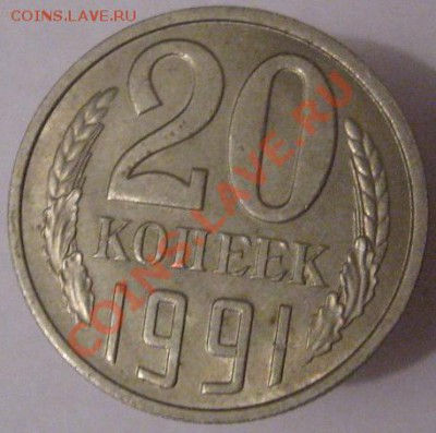 Иностранные монеты со сходным дизайном. - 20 копеек 1991 Л реверс