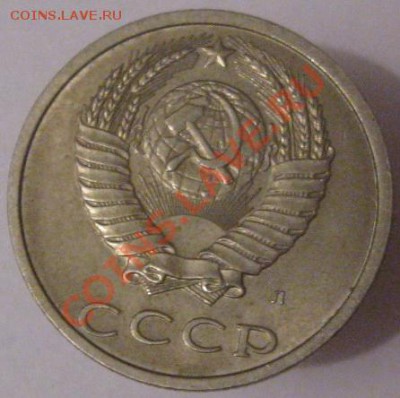 Иностранные монеты со сходным дизайном. - 20 копеек 1991 Л аверс