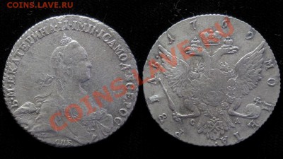 рубль 1769 СПБ TI СА - 1r1769(3)