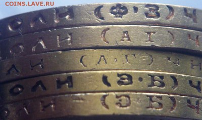 10 руб. 1899 г. 5 шт. предпродажная оценка - P1420978.JPG