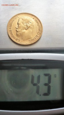 5 руб. 1898 г. А.Г. до 22-00.17.05.19 г. мск - P1420966.JPG