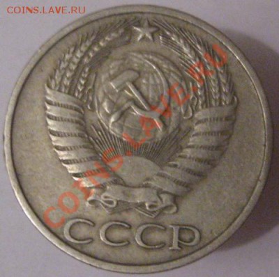 Иностранные монеты со сходным дизайном. - 50 копеек 1977 аверс