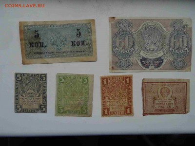 Лот из 6 бон 1915-1919 до 19.05 до 22.00 - DSC09525